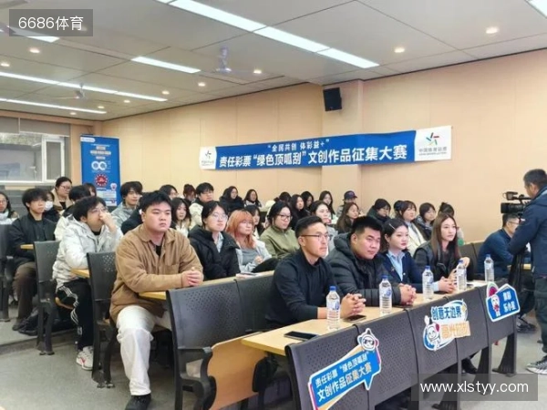 吉林体彩文创作品征集大赛宣讲活动走进东北师范大学 吉林体彩文创作品征集大赛宣讲活动走进东北师范大学