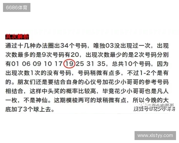 体彩大乐透第25127期的逻辑分析情况 体彩大乐透第25127期的逻辑分析情况
