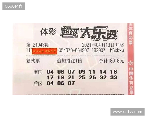 大乐透超冷组合隔279期回归 下期后区开这码? 大乐透超冷组合隔279期回归 下期后区开这码?
