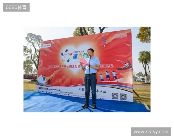 以体彩微光,照亮书香与梦想之路——2025合肥体彩第四届“微光行动”温暖启航 以体彩微光,照亮书香与梦想之路——2025合肥体彩第四届“微光行动”温暖启航