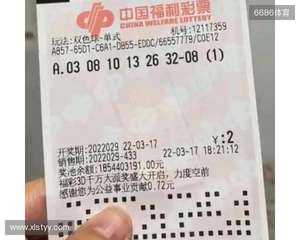 双色球头奖21注557万分落11地