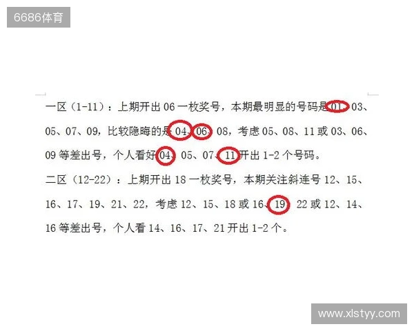 2025年11月22日大乐透25133期开机号试机号 2025年11月22日大乐透25133期开机号试机号