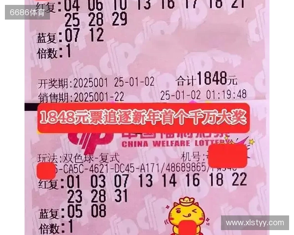 双色球2025136期晒票