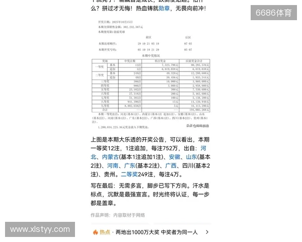2025133期大乐透个人思路 2025133期大乐透个人思路
