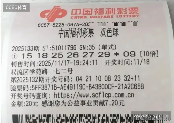 双色球25137期：看好3组连号，胆码19，2码围蓝，5组99倍晒票亮相