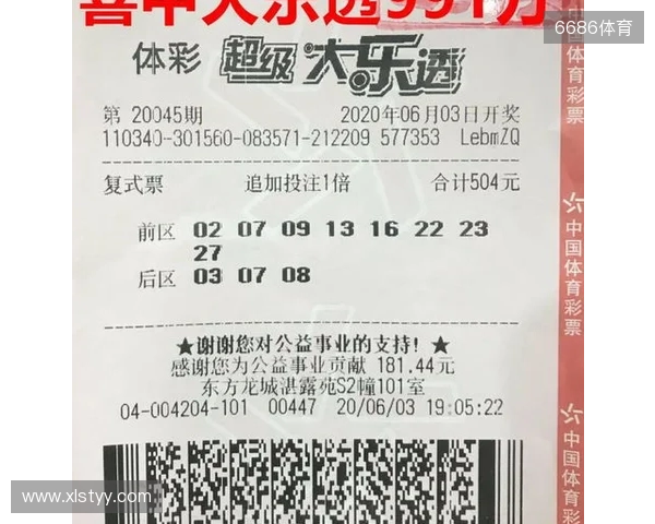 大乐透25135期，一等奖5注，仅一注追加，二等奖127注，奖金11万