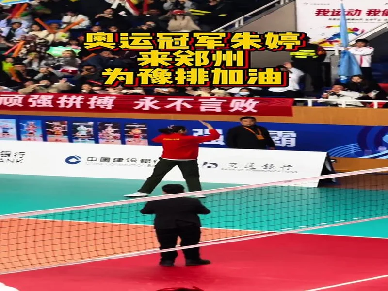 河南体彩视频号有奖留言来啦!为河南女排加油