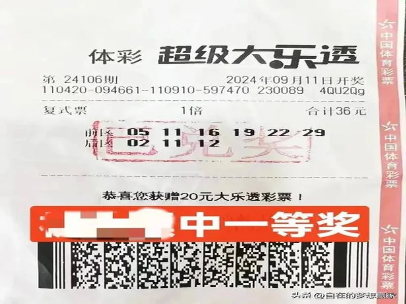 大乐透第25133期中出9注一等奖+90注二等奖!四川中3248万元大奖